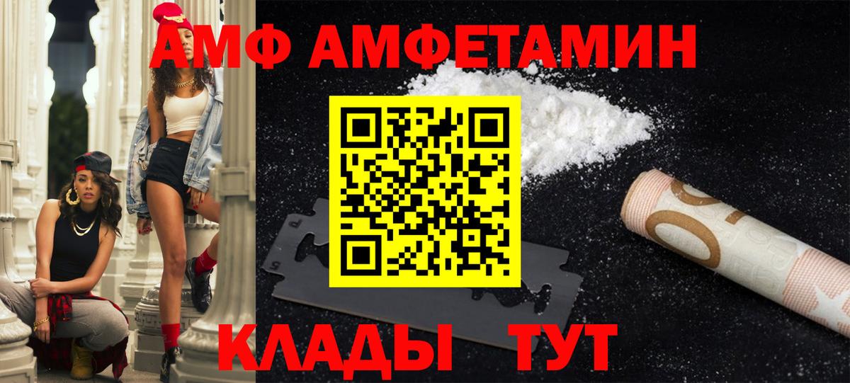 Amphetamine VHQ Тында
