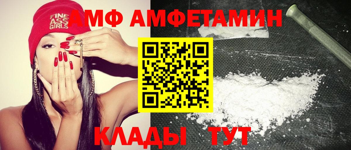 Тында  АМФЕТАМИН  Амфетамин  мега как войти  Amphetamine VHQ  Вход с VPN 