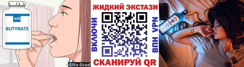БУТИРАТ 99%  ссылка на мегу   Тында  где купить  