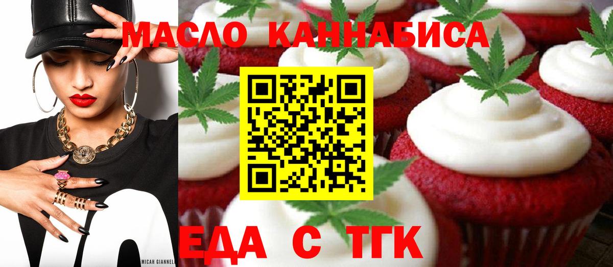 Canna-Cookies марихуана Тында