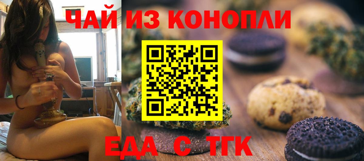 Тында  Canna-Cookies конопля  Вход с VPN 