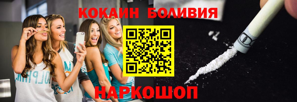 Кокаин Перу  Кокаин  Тында 