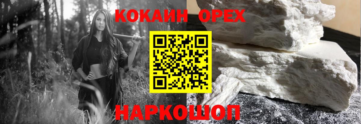 Cocaine  COCAIN 99%  Вход с VPN  Тында 