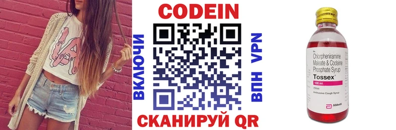 Codein Purple Drank  Тында 