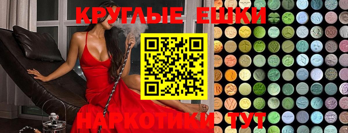 Тында  Ecstasy круглые  Экстази  Вход с VPN 