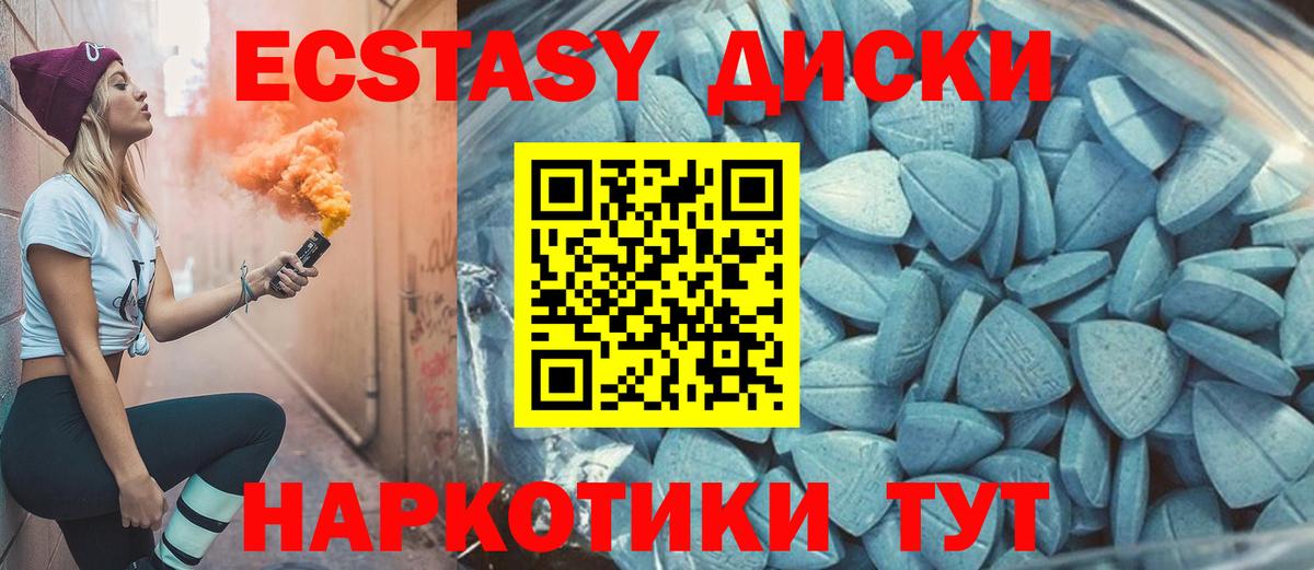 Экстази Дубай Тында