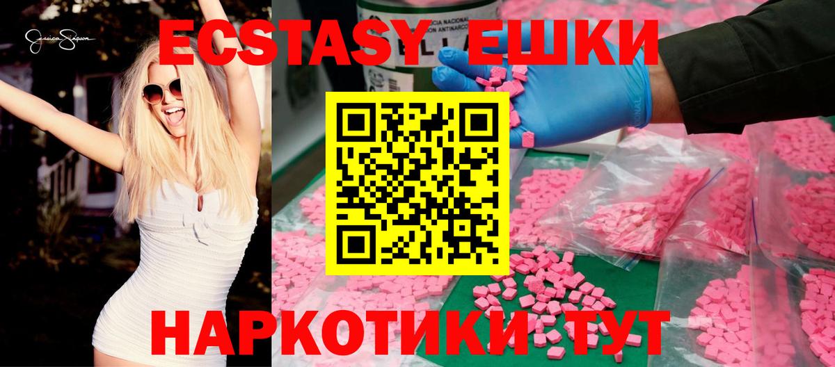 Ecstasy MDMA Тында