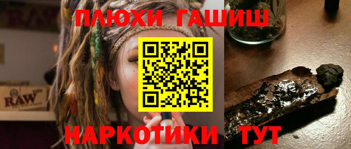 Тында  ГАШ  Вход с VPN  Гашиш гашик 