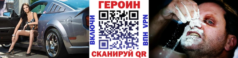 Героин Heroin  Тында 