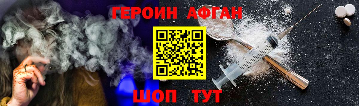 Героин герыч Тында