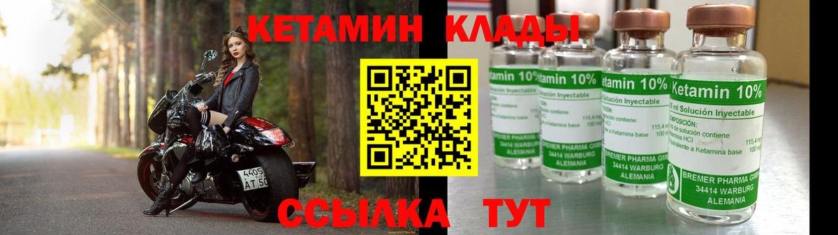 КЕТАМИН VHQ  Кетамин ketamine  Тында 