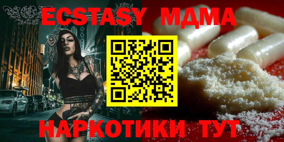 MDMA молли Тында