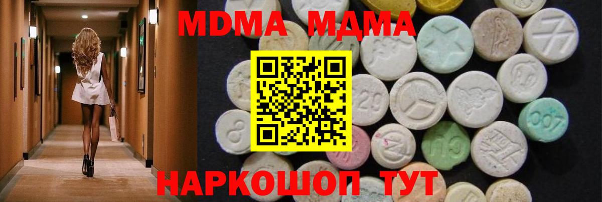 МДМА кристаллы  Вход с VPN  Тында  МДМА VHQ 