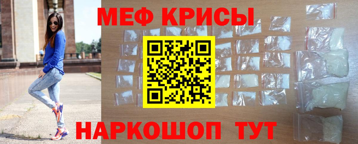 МЯУ-МЯУ кристаллы  МЕФ  Тында  МЯУ-МЯУ мяу мяу  Меф  Вход с VPN 