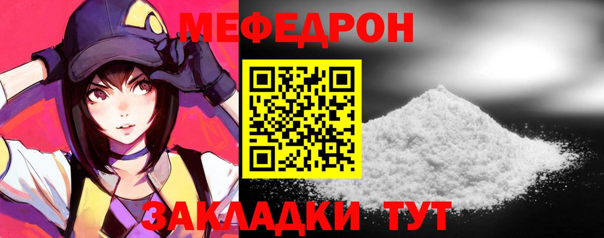MEGA сайт  Тында  Меф mephedrone  Меф mephedrone 