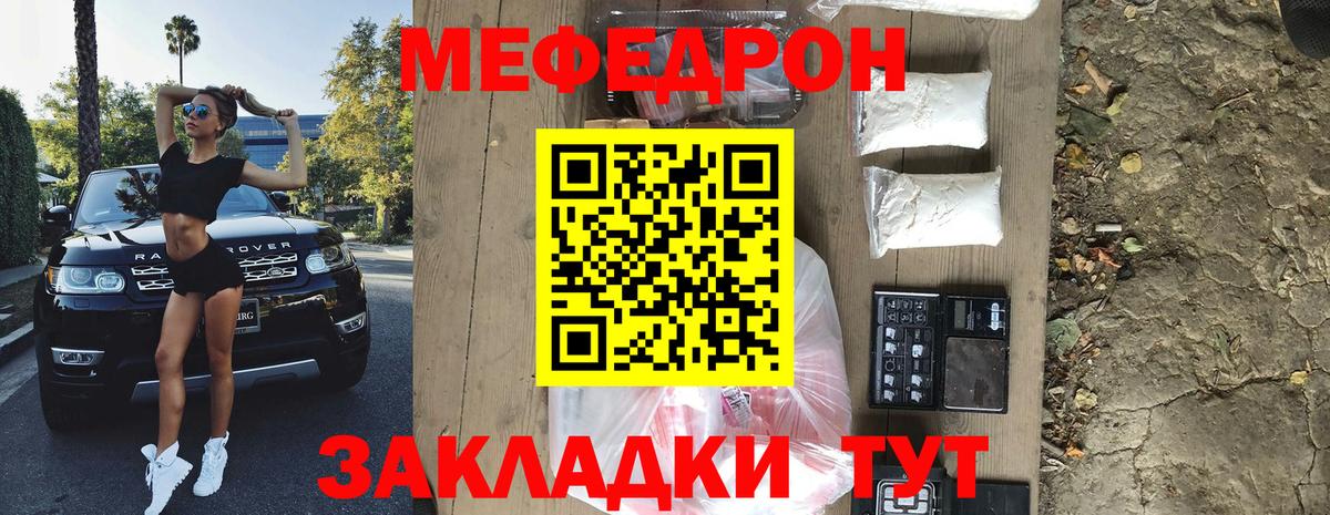 Мефедрон  Тында