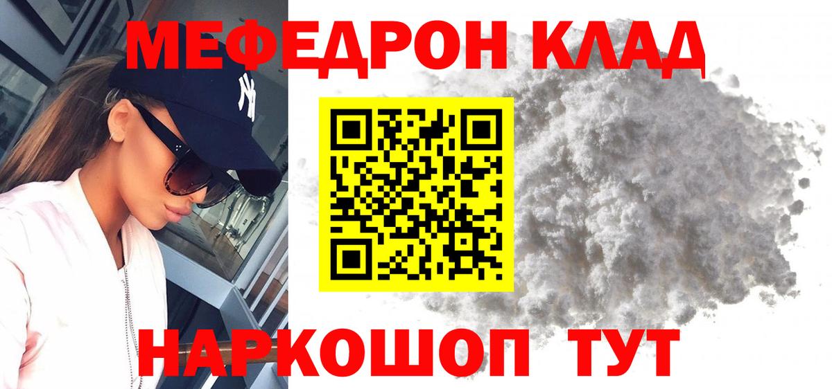 Меф кристаллы Тында