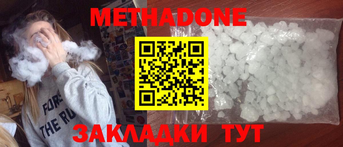 МЕТАДОН methadone  omg маркетплейс  Тында 