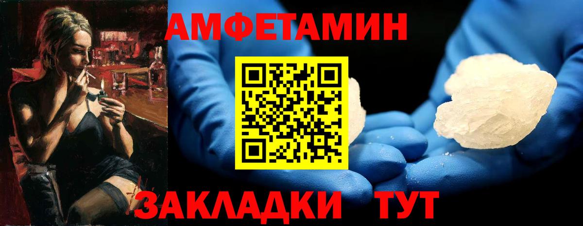 Первитин винт Тында