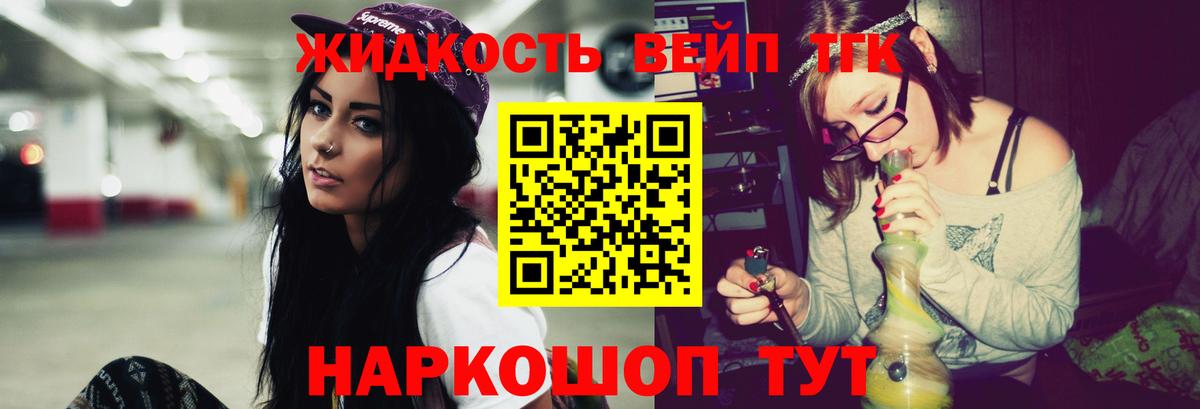 Тында  ТГК гашишное масло  Вход с VPN 